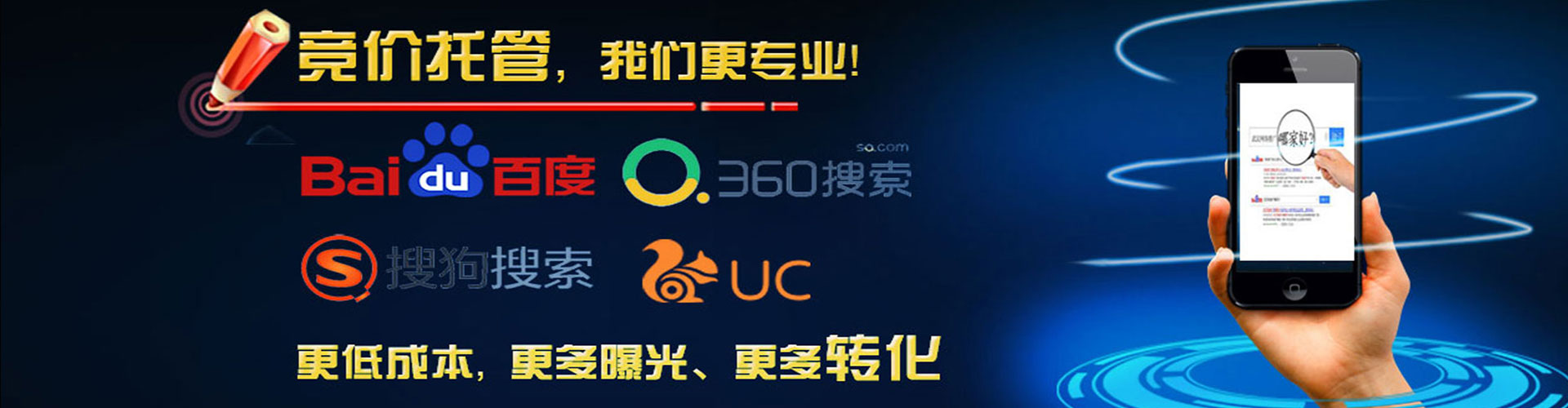 树林竞价推广开户